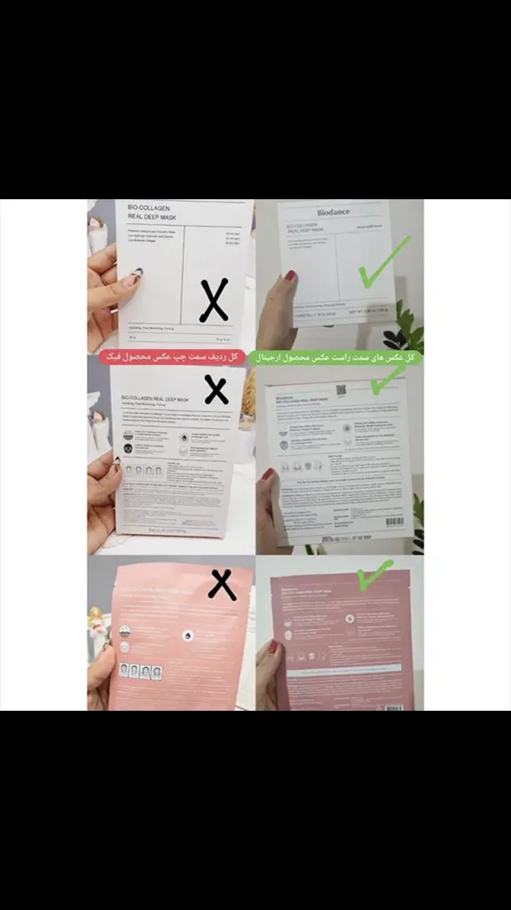 ماسک صورت بایودنس مدل بیو کلاژن وزن 34 گرم بسته ۲ عددی