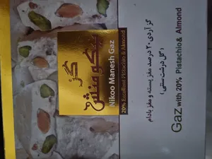 تجریه خرید گز آردی جعبه نیکومنش مدل  20 درصد پسته و بادام -300 گرم