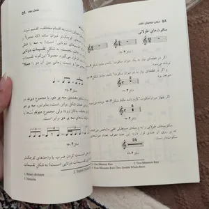 تجریه خرید کتاب تئوری موسیقی اثر مصطفی کمال پور تراب