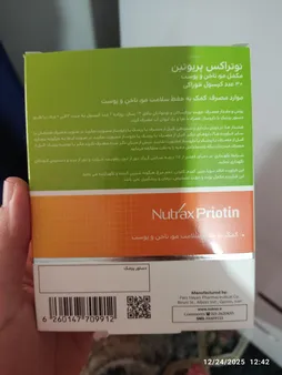 کپسول پریوتین نوتراکس بسته 30 عددی