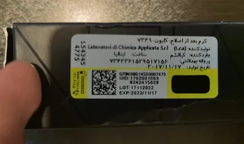 عکس ارسالی خریدار