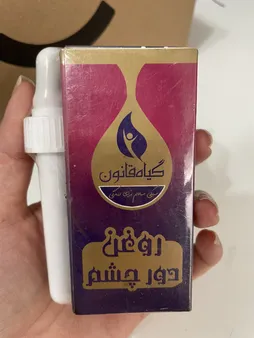 روغن دور چشم گیاه قانون مدل 01 حجم 30 میلی لیتر