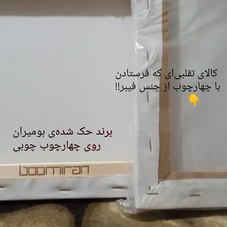 بوم نقاشی بومیران کد 3 سایز 30 × 30 سانتی‌ متر