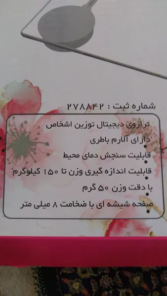 عکس ارسالی خریدار