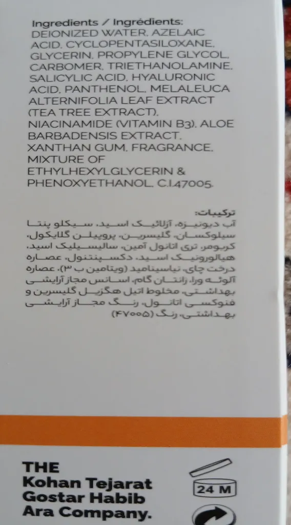 ژل آبرسان پوست تیلسیم مدل هیدراتینگ مناسب برای پوستهای دارای جوش حجم 50 میلی لیتر