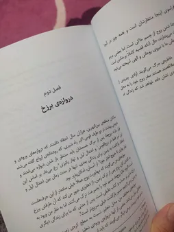 کتاب سفر روح اثر مایکل نیوتن