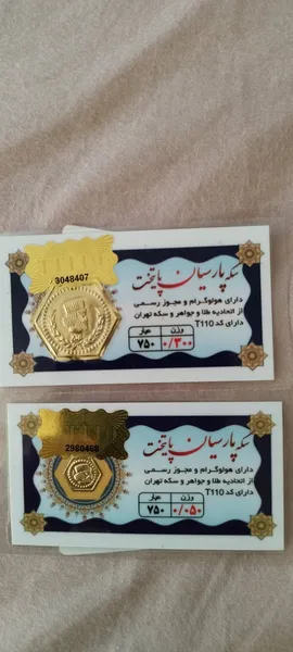 عکس ارسالی خریدار