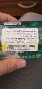 تجریه خرید ژل پاک کننده صورت اریکه مدل ACNE CARE حجم 400 میلی لیتر