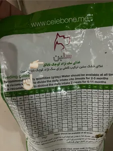 تجریه خرید غذای خشک سگ سلبن مدل small junior وزن 2 کیلوگرم