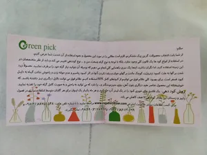 تجریه خرید کود سه بیست گرین پیک مدل NPK 20-20-20 وزن یک کیلوگرم