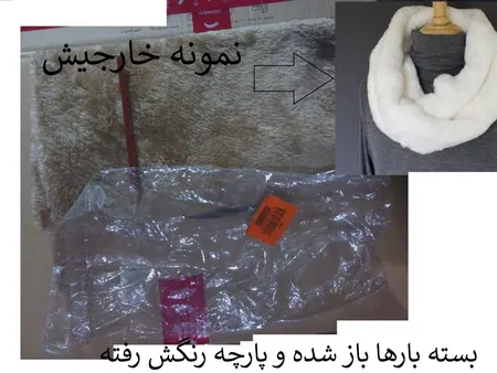 شال گردن مدل حلقه ای تدی SH1016