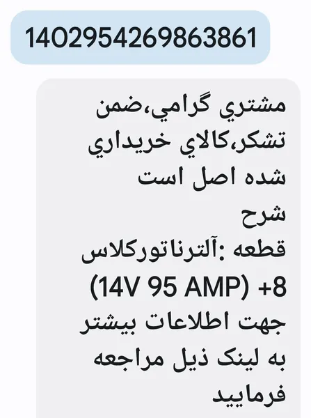 عکس ارسالی خریدار