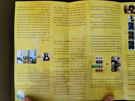 بازی فکری مدل اسپلندور کد MJ-SPLN 002