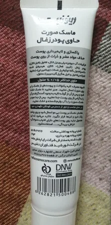 ماسک صورت رینوزیت مدل carbon active حجم 100 میلی لیتر