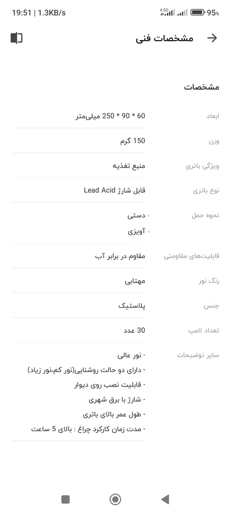 چراغ اضطراری کیانگ مدل KY- 718