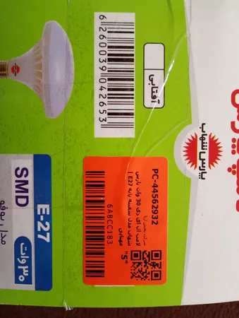 لامپ ال ای دی 30 وات پارس شهاب مدل سفینه پایه E27