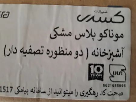 شیر آشپزخانه کسری مدل موناکو