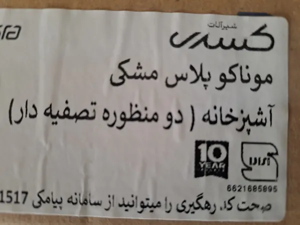 عکس ارسالی خریدار