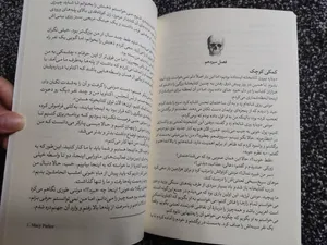 تجریه خرید کتابخانه ارواح اثر ریچارد دنی انتشارات آوای ماندگار