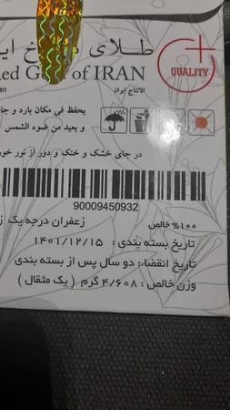 زعفران درجه یک زرتاج - 4.608 گرم