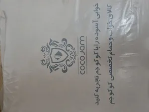 تجریه خرید سرویس روتختی یک نفره 4 تکه کوکو جم مدل فرنو