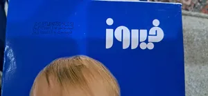 تجریه خرید پودر صابون لباسشویی کودک فیروز کد 022