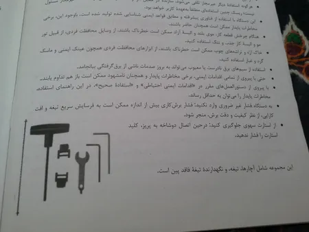 اره مویی محک مدل RSS-405L