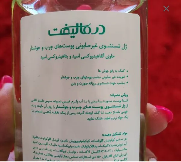عکس ارسالی خریدار