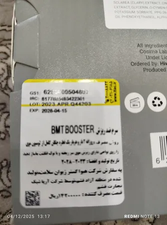 سرم مو روبو بیوتی مدل Anti Hair Fall حجم 20 میلی لیتر بسته 3 عددی