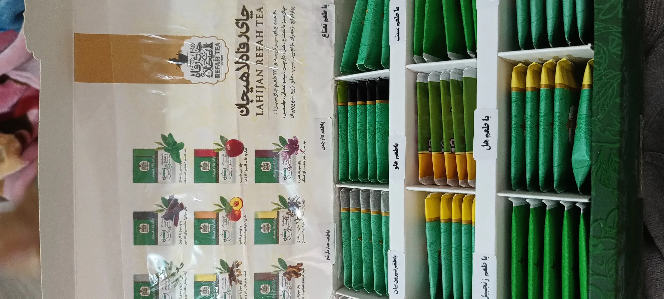 بسته چای سبز کیسه ای رفاه لاهیجان مدل 12 طعم 60 عددی