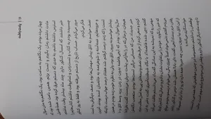 تجریه خرید کتاب یادت باشد اثر محمد رسول ملاحسنی انتشارات شهید کاظمی