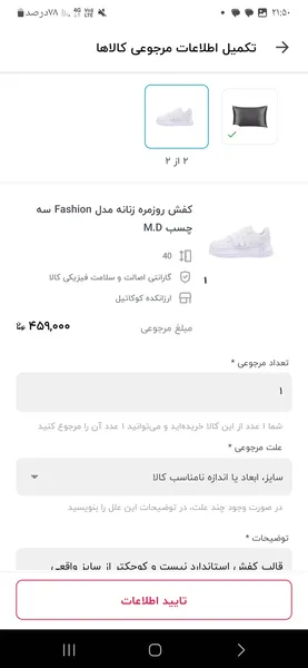 عکس ارسالی خریدار