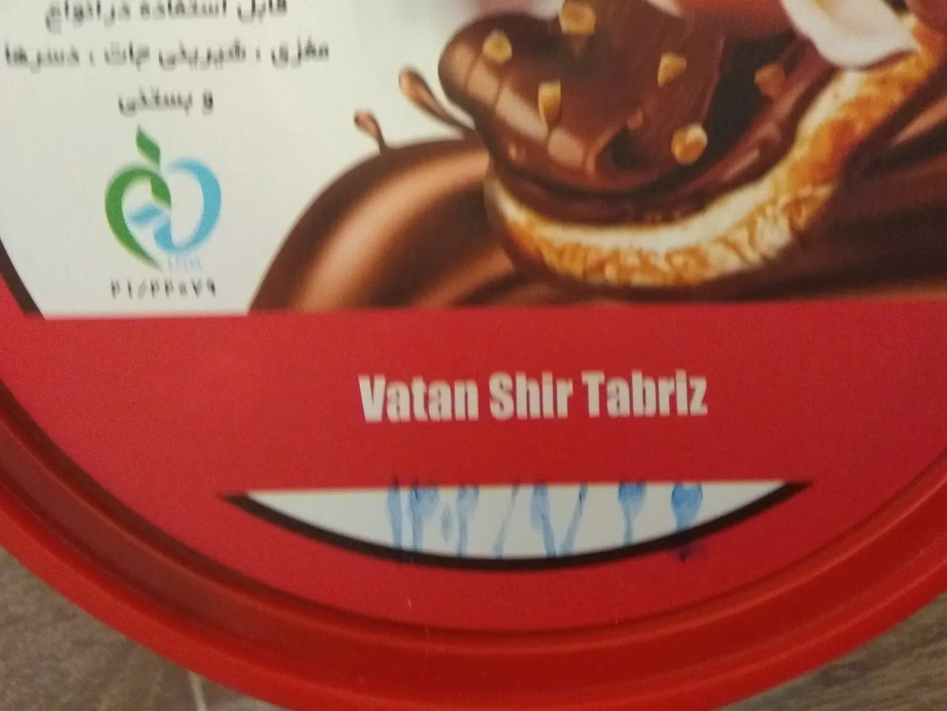 شکلات صبحانه فندقی گلرود - 1 کیلوگرم