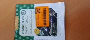 تجریه خرید بذر بیبی بادمجان ترشی اسپانیایی فردین کشت کد 087