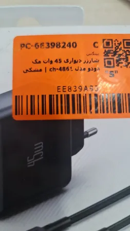 شارژر دیواری 45 وات مک دودو مدل ch-4861