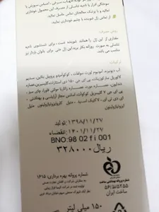 تجریه خرید ژل بهداشتی بانوان اس وی آی مدل fungal stop حجم 150 میلی لیتر