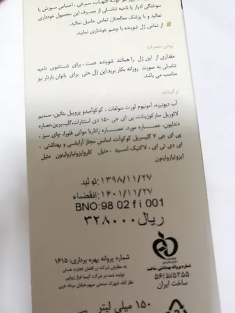 ژل بهداشتی بانوان اس وی آی مدل fungal stop حجم 150 میلی لیتر