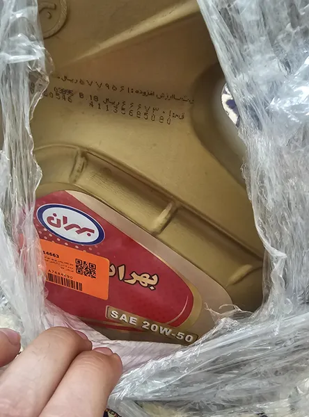 عکس ارسالی خریدار