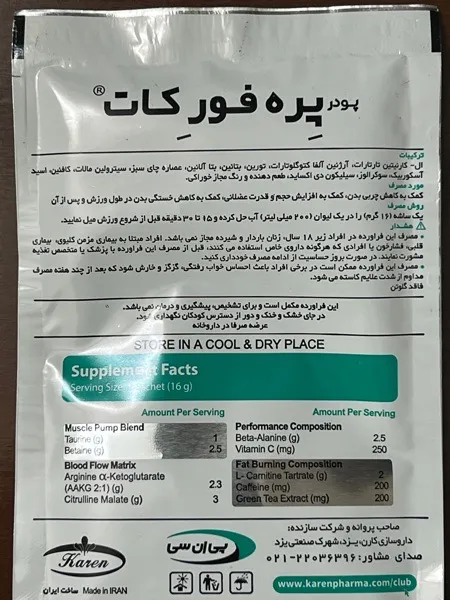ساشه پودر پره فور کات پی ان سی کارن بسته 20 عددی