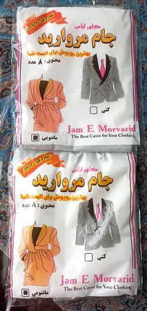 کاور لباس صوفی مدل 004