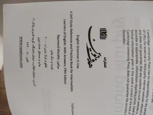 تجریه خرید کتاب ENGLISH GRAMMAR IN USE اثر raymond murphy انتشارات رهنما