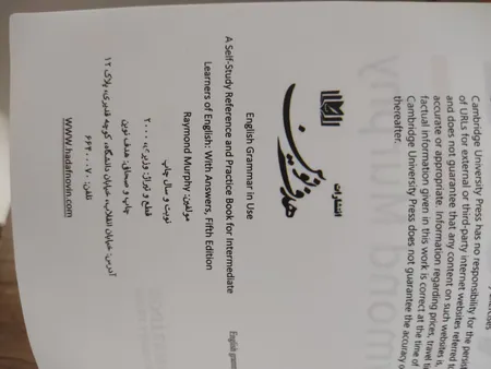 کتاب ENGLISH GRAMMAR IN USE اثر raymond murphy انتشارات رهنما