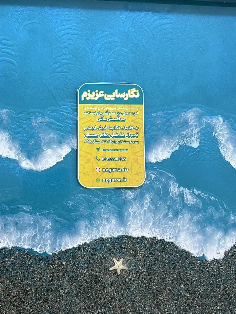 سینی چوب و رزین مدل دستساز طرح ساحل دریا