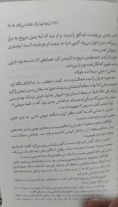 تجریه خرید کتاب دختری که ماه را نوشید اثر کلی بارن هیل مترجم مرتضی تبار انتشارات آیین محمود