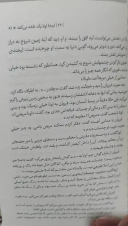 کتاب دختری که ماه را نوشید اثر کلی بارن هیل مترجم مرتضی تبار انتشارات آیین محمود