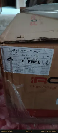 سرویس 26 پارچه آیروپال مدل کلاسیک آیهان تونیا ورژن 3