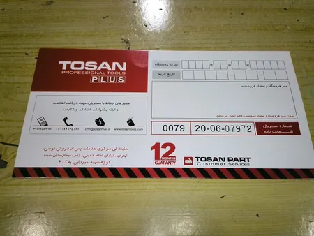 دریل چکشی توسن مدل 0079D