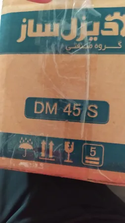 پمپ آب دیزل ساز مدل DM45