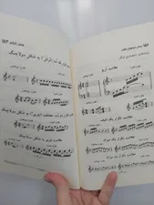 تجریه خرید کتاب تئوری موسیقی اثر مصطفی کمال پور تراب