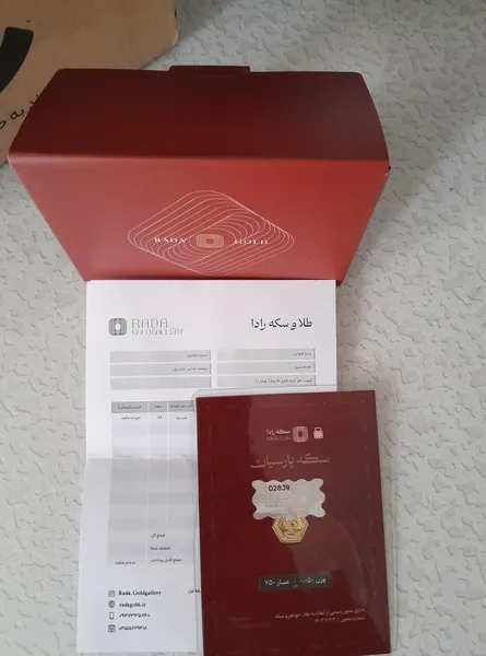 عکس ارسالی خریدار